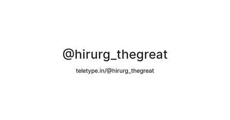 @hirurg_thegreat — Teletype