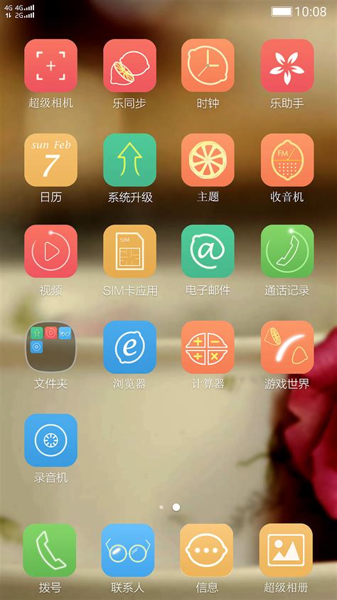 扁平化手机主题|UI|APP界面|zhangwenyi609 - 原创作品 - 站酷 (ZCOOL)