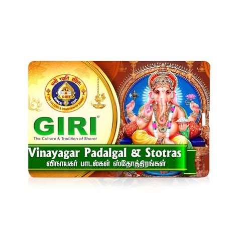 Giri Vinayagar Padalgal & Stotras USB Music Stick | K. Veeramani Music