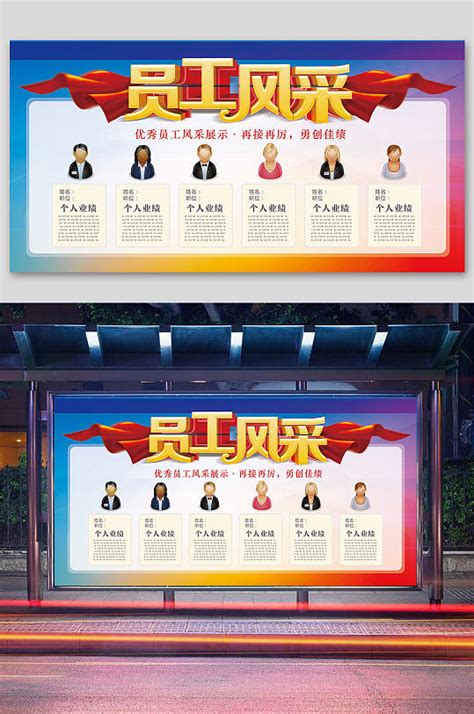 优秀员工个人展示栏优秀员工个人展示ppt2022已更新今日图集