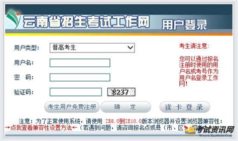 2020年云南普通高中学业水平考试成绩查询入口www.ynzs.cn-86考网