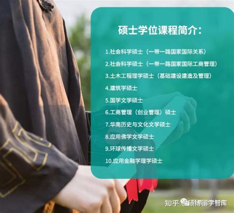 香港珠海学院新增2个硕士专业，有中文授课！ - 知乎