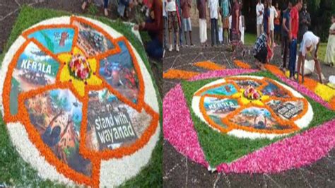 തെക്കേ ഗോപുരനടയിൽ ഭീമൻ അത്തപ്പൂക്കളം; പതിനേഴാം വർഷവും പതിവ് ...