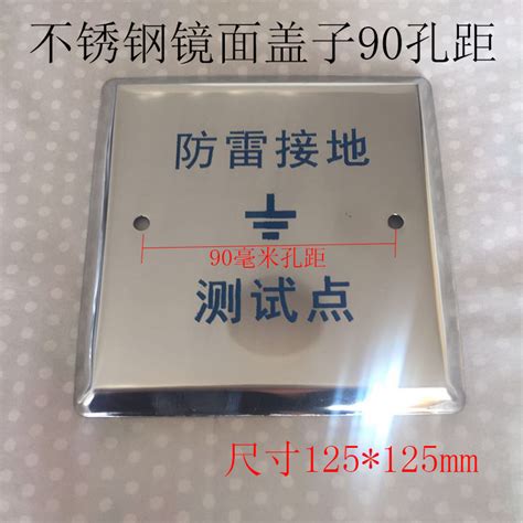 Image result for Lightning Protection Test Link Box