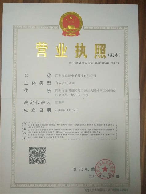 公司营业执照--西藏鑫海建设工程有限责任公司