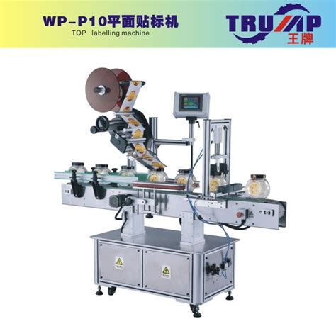 Labelling Machine Picture 的图像结果