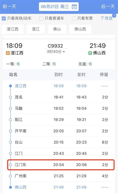 广珠城际小站运转（4）:江门东站 - 知乎