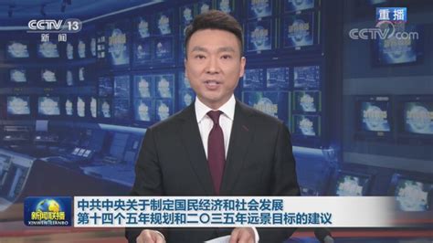 新闻联播 20200810 今天视频 - CCTV1直播网