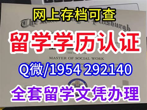 去哪定制美国加州大学洛杉矶分校文凭学历证书？ | PPT