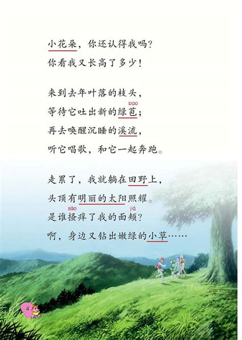 中国古诗春天诗句(关于春天的诗句)-学习鸟