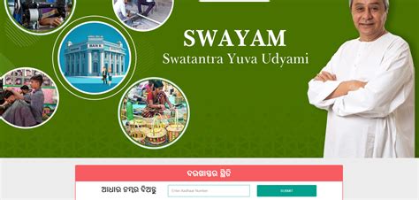 Swayam Yojana Odisha 2024 Registration, Login, Status at swayam.odisha ...