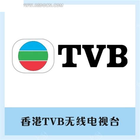 香港TVB无线电视台矢量台标CDR素材免费下载_红动中国