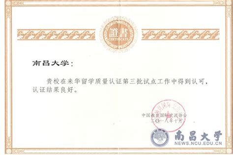 南昌大学科学技术学院-毕业证样本网