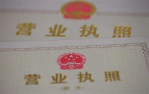 单位营业执照-杭州清洁公司,杭州保洁,家政公司-案例展示