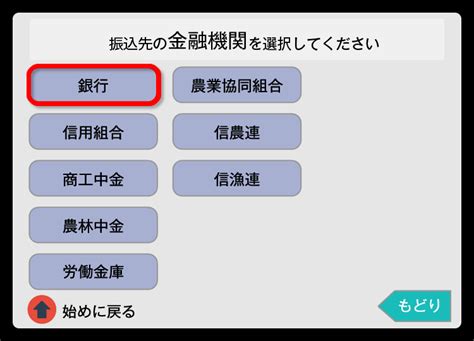 ATM操作ガイド 三井住友銀行さま | はじめての方へ | 個人口座の開設 | GMOあおぞらネット銀行