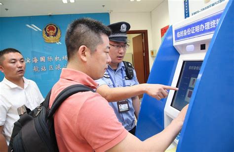 再不怕忘带身份证！天津机场可自助办理“临时乘机身份证明”_旅客