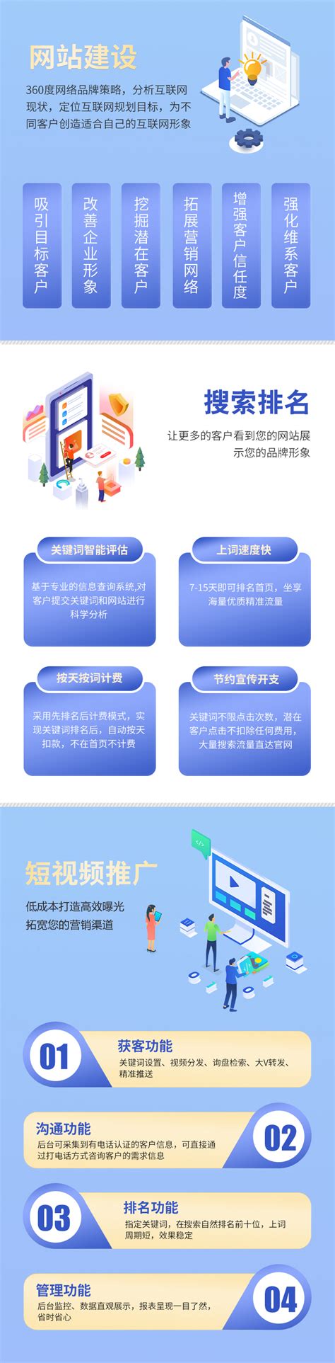 广东网站建设制作公司-广东小程序制作开发-广东网络推广