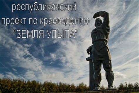 Итоги республиканского проекта «Земля Улыпа» | ГАНОУ «Центр одаренных ...