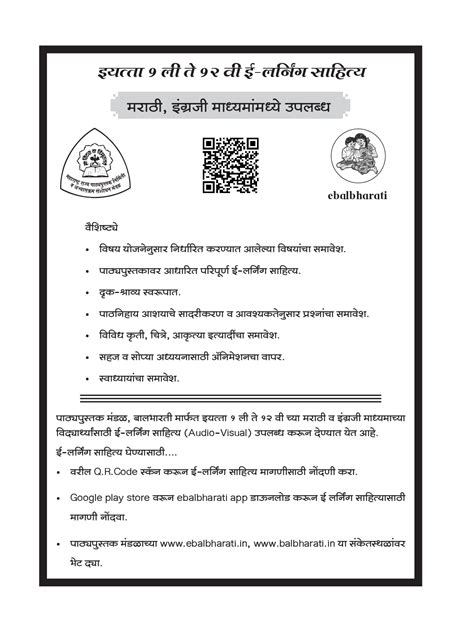 Marathi 12 Class Chapter 10 的图像结果