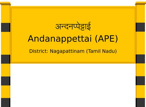 Andanappettai (APE) Railway Station: Station Code, Schedule & Train ...