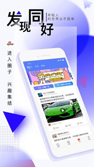 新浪新闻app官方下载-新浪新闻极速版下载 7.54.0-亿久下载