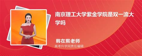 南京高职园：未来可期！南京理工大学紫金学院高淳校区开工奠基！_新华报业网