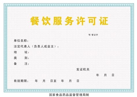餐饮企业证书办理 餐饮名店名小吃申请认证_中国名厨查询网-中国最权威的名厨数据网站