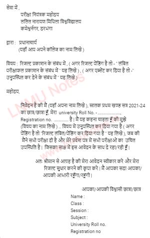 LNMU Part 1 Result Download session 2021-24 (B.A, B.SC, BCOM) - ललित ...