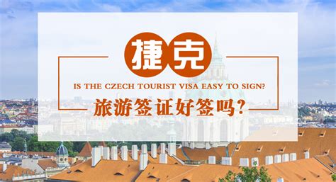 捷克签证申请表签名样本-携程旅游