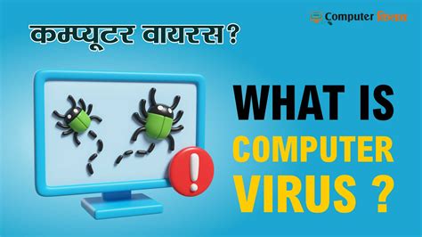 Image result for Computer Vlrus