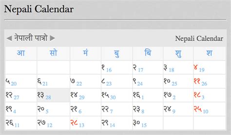 Nepali Calendar 2082 Falgun - Nepali Patro 2082 Falgun