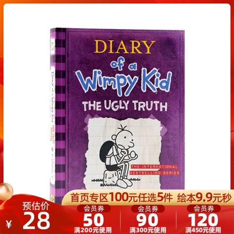 进口英文原版正版 小屁孩日记5 Diary of a Wimpy Kid Book 5 The Ugly Truth 丑陋的真相 哭包日记 ...