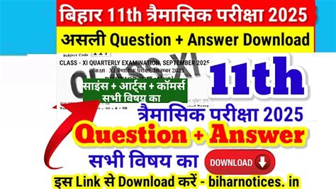 Bihar Board 11th September Quarterly Exam Question Answer Key 2025 Pdf ...