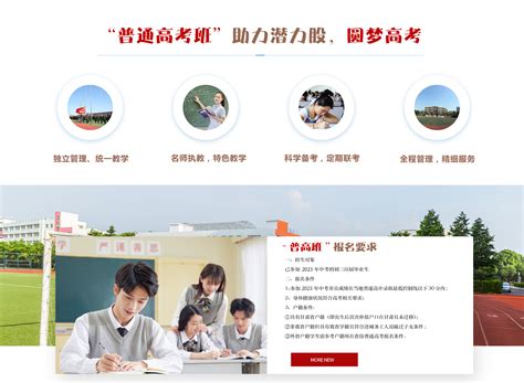 普高班、职高班、就业班 - 网站专题 - 【官网】甘肃北方技工学校秦陇校区_轨道交通运输学校_甘肃_技校首选_兰州职业技术学校_省重点技工学校