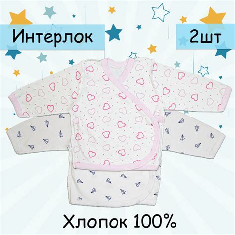 Комплект распашонок КиСса - купить с доставкой по выгодным ценам в ...