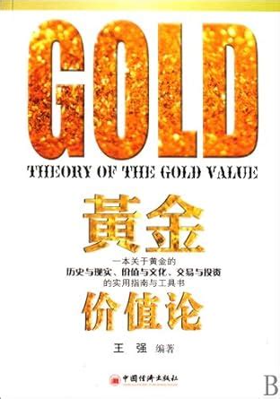 Axiology of Goldan instrumental book on the history, reality, value ...