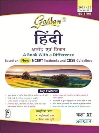 Golden Hindi Class 11 : based on NEW NCERT Aaroh and Vitan for 2025 ...