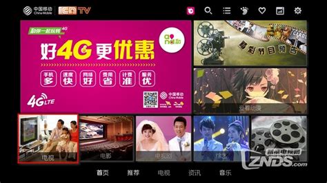 CNTV-HD客户端