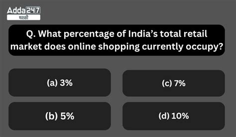 Question of the Day (Current Affairs) | आजचा प्रश्न (चालू घडामोडी)