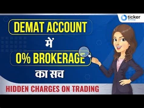 Demat Account Charges and Fees explained - हिंदी Video Lecture - Stock ...