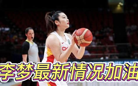 李梦被球迷评选为2022亚洲年度最佳女子篮球运动员-直播吧