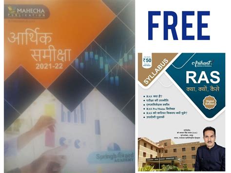 Amazon.in: Buy Springboard Academy Rajasthan Aarthik Samiksha 2021-22 ...