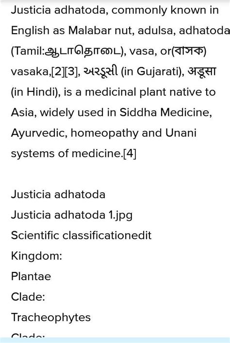 adhatoda plant vasica some paragraph in Tamil - Brainly.in