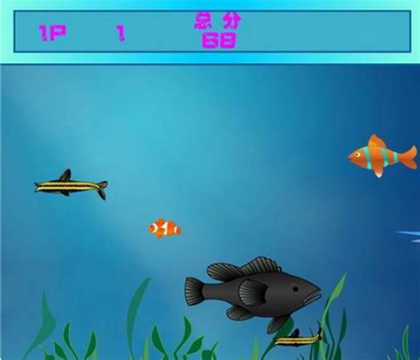 2014大鱼吃小鱼,2014大鱼吃小鱼小游戏,360游娱司-360游戏库