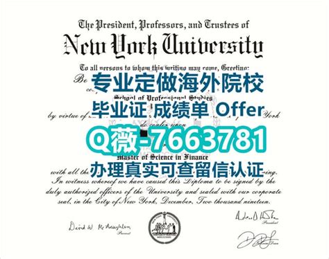 certificate of New York University纽约大学硕士學位毕业证书 - American Diploma - 和汇 ...
