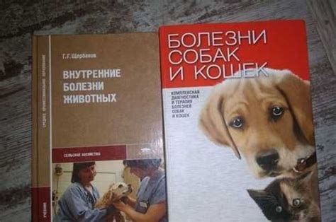 Учебники по ветеринарии | Festima.Ru - Мониторинг объявлений