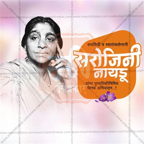 Sarojini Naidu Punyatithi Social Media Template | Marathi PSD | Me ...