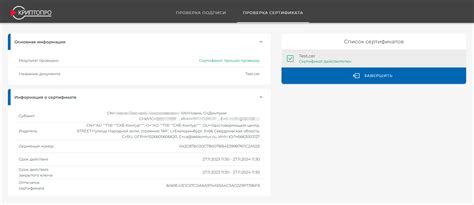 Проверка ЭЦП: как проверить электронную подпись в 2025