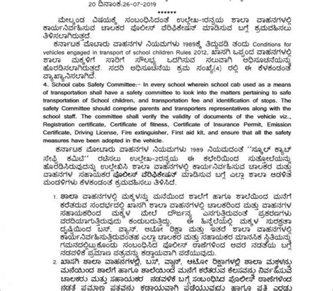 Regarding police verification of drivers operating in school vehicles ...