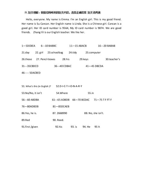 吉林省松原市乾安县2021-2022学年七年级上学期期中考试英语试题（含答案及听力原文无听力音频）-教习网|试卷下载